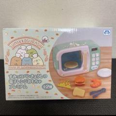 すみっコぐらし　すみっコパンきょうしつ　電子レンジおもちゃプレミアム　グリーン