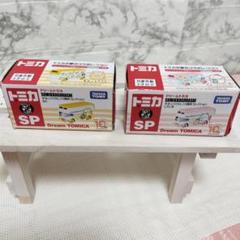 トミカ　すみっコぐらし　8台セット　まとめ売り　新品未開封 2025年最新】すみっこぐらし トミカの人気アイテム - メルカリ