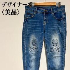【美品】デザイナーズ　スカルジーンズ　スキニーデニム ブルージーンズ