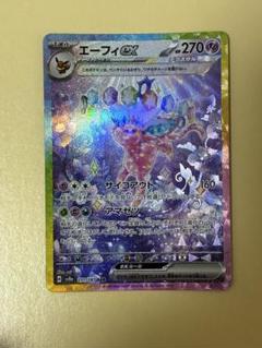2025年最新】ポケモンカード テラスタルフェス エーフィ sarの