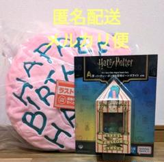 上品な 1番くじ ハリーポッター ラスワン賞 百味ビーンズライト A賞 その他