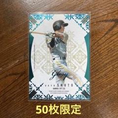 bbm2021 福岡ソフトバンクホークス　周東佑京　glory 24／50