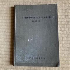 岩波文庫 約110冊 まとめ売り 古本 レア 希少本 Yahoo!オークション - 岩波文庫 外国文学 文豪 20冊