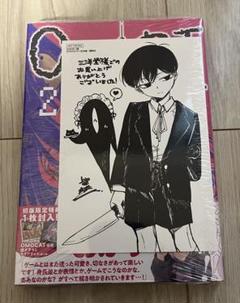 2025年最新】omori 1巻 特典の人気アイテム - メルカリ