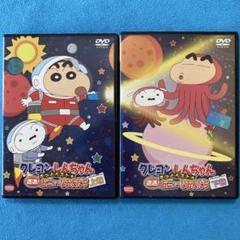 クレヨンしんちゃん きっとベスト☆遭遇!おニュ～なお友だち〈2枚組〉