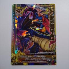 ロトの血を引く者　vジャンプ懸賞　プロモ　ars10 ドラゴンクエスト ロトの血を引く者vジャンプ懸賞プロモars10 ドラゴンクエスト