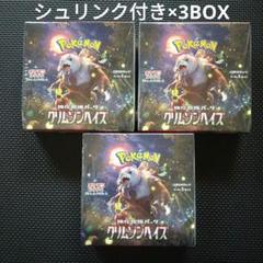 クリムゾンヘイズシュリンク付き未開封スニダン産5BOX