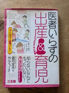 【本日まで出品】真弓定夫先生　監修　漫画　セット 53冊 真弓先生監修マンガセット 53冊（健康マンガ） |本 | 通販 | Amazon