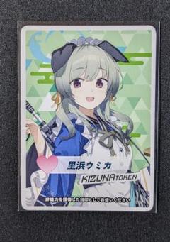 空崎ヒナ ウィクロス wixoss ブルアカ イベント限定 絆 コイン