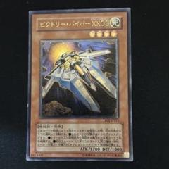 ビクトリーバイパーXX03 レリーフ EOJ-JP011 ②