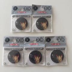 セブンイレブン限定 EXO BEAKHYUN 缶バッチ 5個セット - メルカリ