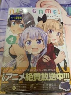 Newgame アニメイト限定の中古 未使用品を探そう メルカリ Newgame アニメイト限定の中古 未使用品を探そう メルカリ