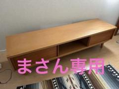 2025年最新】unico テレビ台の人気アイテム - メルカリ