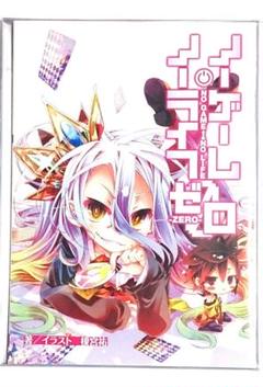 【限定品・サイン色紙付き】ノーワーク・ノーライフ ゼロ 総集編 2025年最新】榎宮祐 サインの人気アイテム - メルカリ