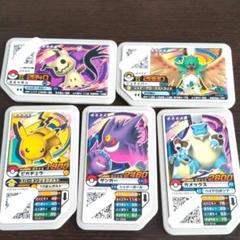 ポケモンガオーレ 5枚セット - メルカリ