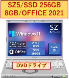 レッツノートSV8 i5 8G/256GB Office2021