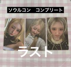 BABYMONSTER ソウルコン　 ラキドロ　トレカ　ラミ　コンプリート　7