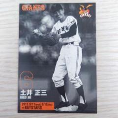 2025年最新】土井正三の人気アイテム - メルカリ