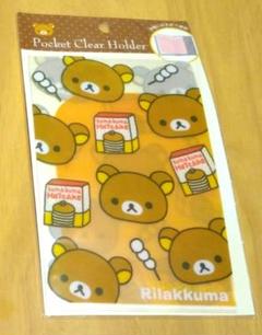 リラックマ - ☆新品☆リラックマ クリアファイル 13枚セット