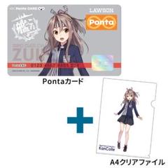 2025年最新】艦これ ローソン 瑞鳳の人気アイテム - メルカリ