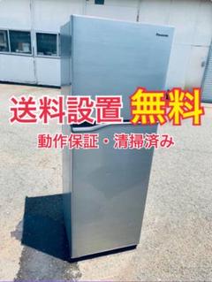 ♻️送料設置無料　Panasonic ノンフロン冷凍冷蔵庫 NR-B250T-SS NR-B250T-SS 冷蔵庫 Panasonic シャイニーシルバー [2ドア /右