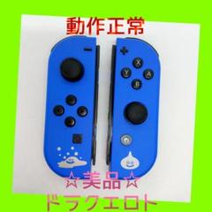 Switchドラクエエディション本体Joy-Con左だけジャンク