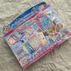 【アイカツカード】3Dアイカツ！カードメーカーDXコーデファイルセット バンダイ 商品・サービスサイト | 3Dアイカツ！カードメーカーDX