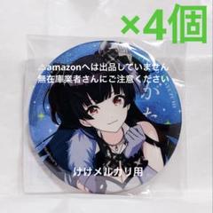 2025年最新】アイドルマスター シャイニーカラーズ グリッター缶