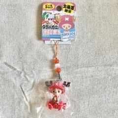 北海道限定 チョッパー ワンピース ストラップ