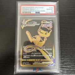 【PSA10】ミュウvmax UR/Mew VMAX UR PSA10鑑定済〕ミュウVMAX【UR】{280/184}