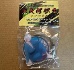 ゲゲ郎 アクリルチャーム ワイヤーリング ゲゲゲの謎 グッズ TYPE A