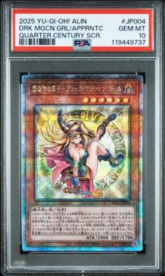 魔術師の弟子ーブラック・マジシャン・ガール 25th ARS10 魔術師の弟子-ブラック・マジシャン・ガール(25thレア