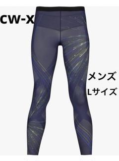 2025年最新】cw-x メンズジェネレーターの人気アイテム - メルカリ