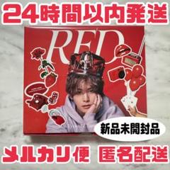 山田涼介 RED DeepRED盤 ファミクラストア 限定