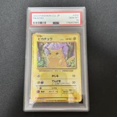 ピカチュウclassic psa10 3枚セット PSA10】 ピカチュウ classic クラシック ポケモンカード - メルカリ