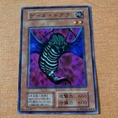 遊戯王 - 【相場最安値クラス】遊戯王　ゲールドグラ　スーパー　3枚セット 安い遊戯王 ゲールドグラの通販商品を比較 | ショッピング情報の