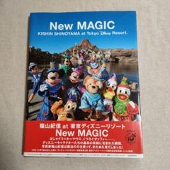 2025年最新】篠山紀信 at 東京ディズニーリゾート magicの人気