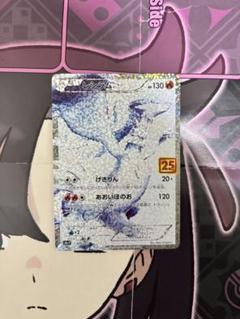 2025年最新】レシラム25thの人気アイテム - メルカリ