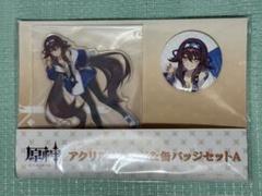 原神 胡桃 ローソン コラボ アクリルスタンド アクスタ 缶バッジ