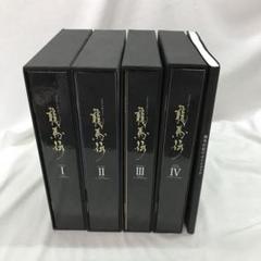 2025年最新】龍馬伝 DVD BOXの人気アイテム - メルカリ