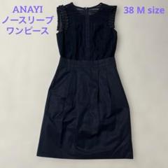 ANAYI - アナイ ワンピースの通販 by 桜shop｜アナイならラクマ