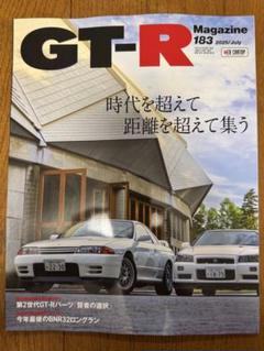 GTR Magazine14冊GTR関連13冊まとめ売り $_57.JPG?set_id=8800005007