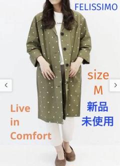 新品　フェリシモ　リブインコンフォート　水玉　ドット柄コート　ドット　Mのサムネイル