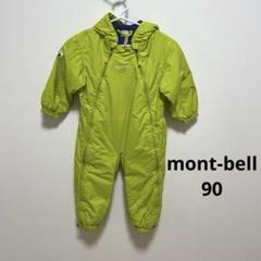mont-bell　カバーオール　ジャンプスーツ　90㎝ モンベル ジャンプスーツ カバーオール 90㎝