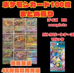 2025年最新】ポケモン sr 100枚の人気アイテム - メルカリ