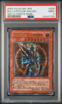 カオスソルジャー　レリーフ　psa9 2025年最新】カオスソルジャー レリーフ psa9の人気アイテム