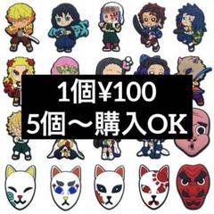 2025年最新】クロックス ジビッツ 鬼滅の刃の人気アイテム