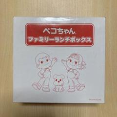 2025年最新】不二家 弁当箱の人気アイテム - メルカリ