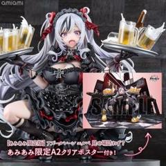 特典付あみ限 アズールレーン エルベ 見せ場訪れず？ 1/7完成品フィギュア 1/7スケールフィギュア アズールレーン エルベ 見せ場訪れず