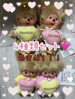 新品　今日発送　ラブハッピーエンジェル　モンチッチ　やわらかL　男の子 ラブハッピーエンジェル モンチッチ | モンチッチホームページへ